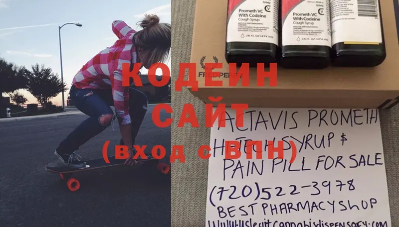 Кодеиновый сироп Lean напиток Lean (лин)  гидра   Мосальск 