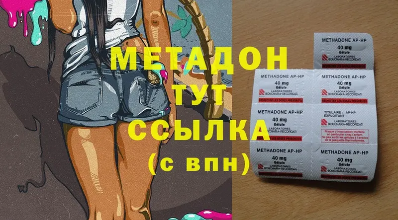 МЕТАДОН мёд  hydra вход  Мосальск 